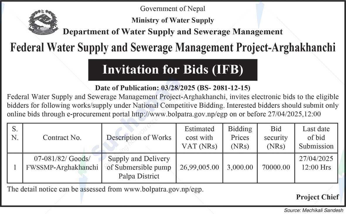 Federal Water Supply and Sewerage Management Project