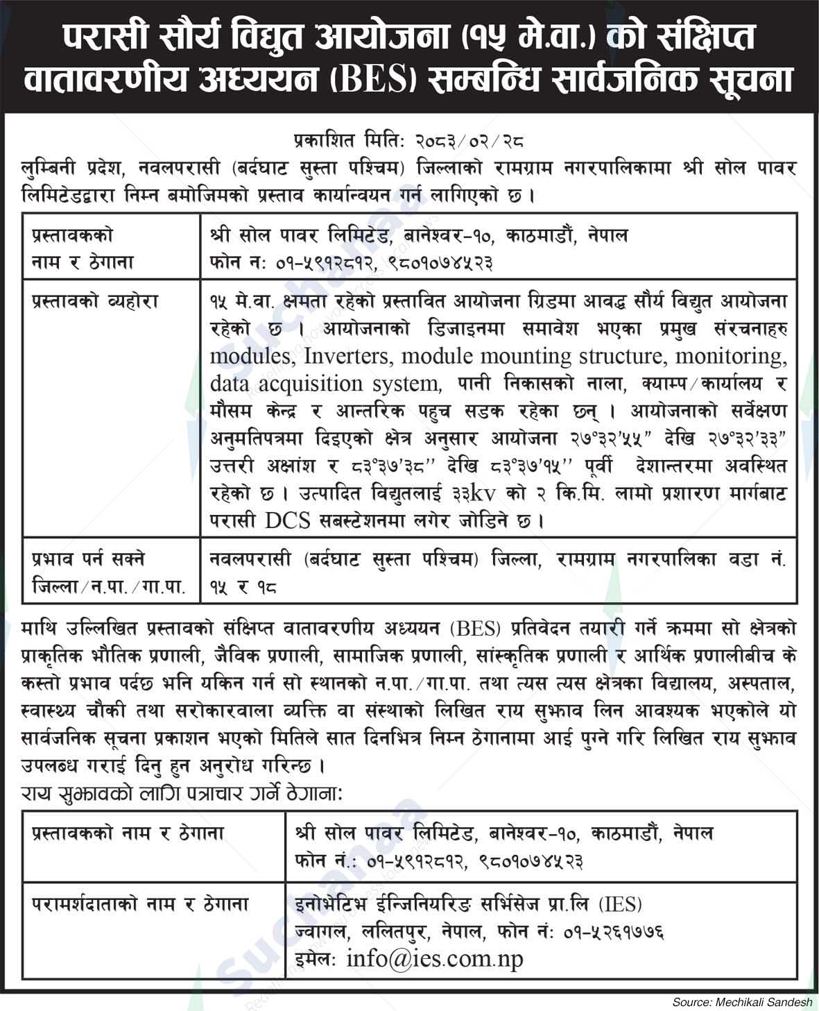 Shree Sol Power Limited, Kathmandu