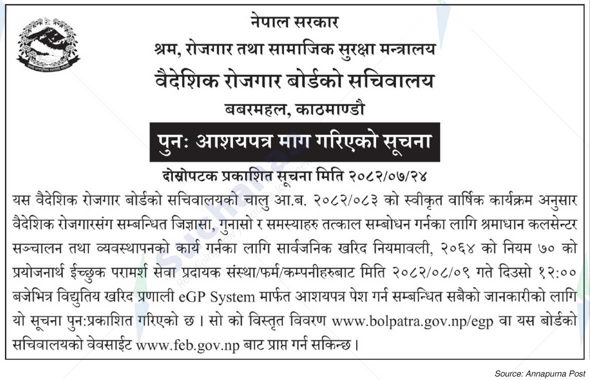 Secretariat of Foreign Employment Board