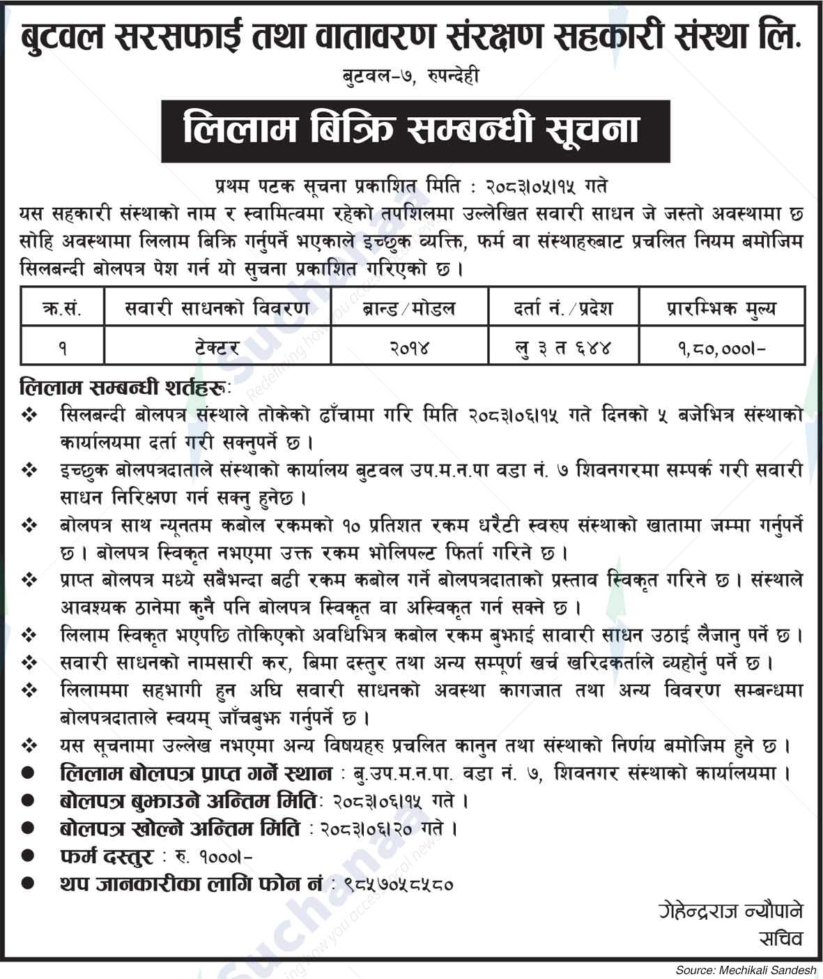 Butwal Sarsafai Tatha Batabaran Sangrachan Sahakari Sanstha Ltd.