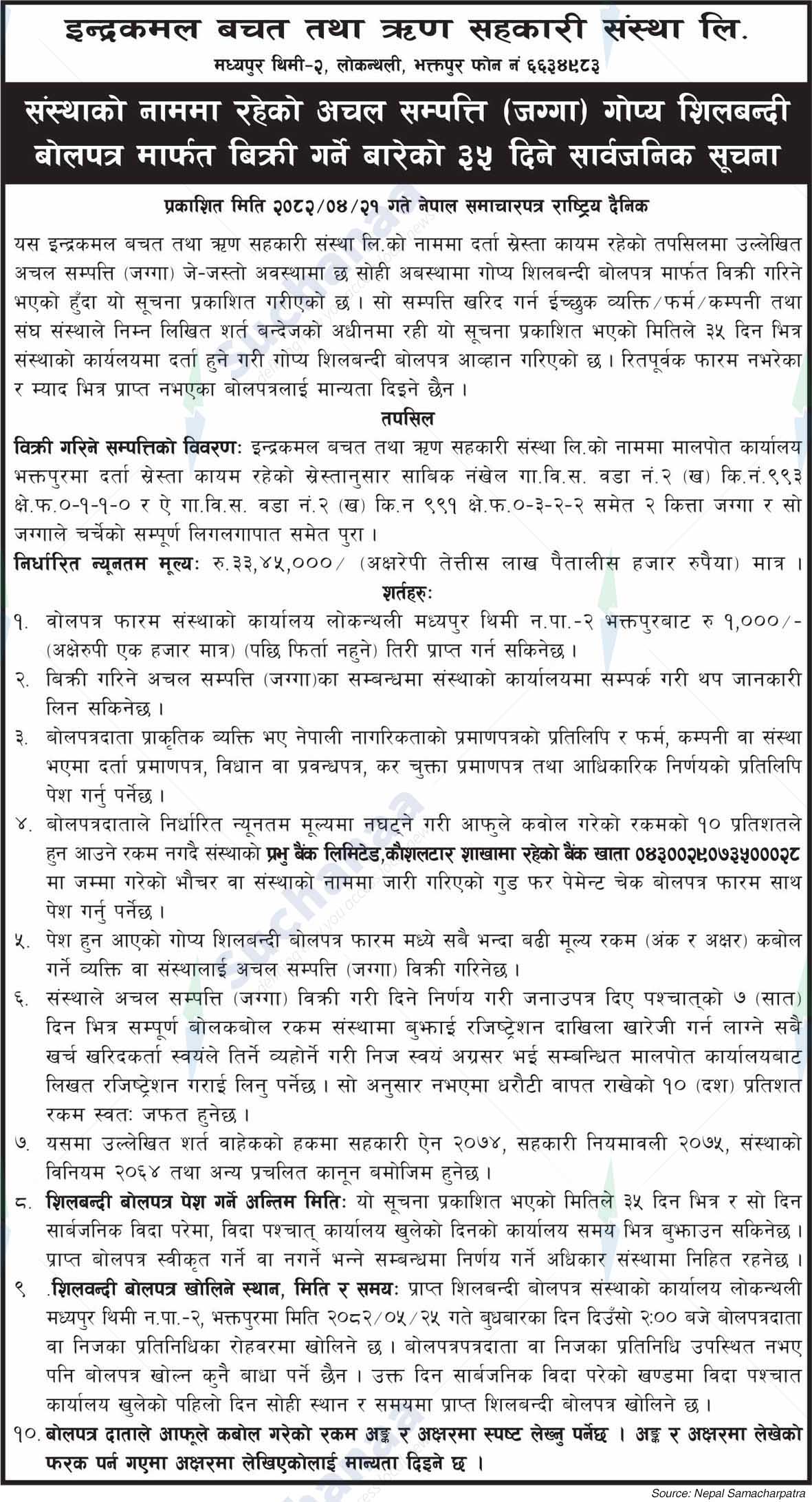 Indrakamal Savings and Loan Cooperative Ltd.
