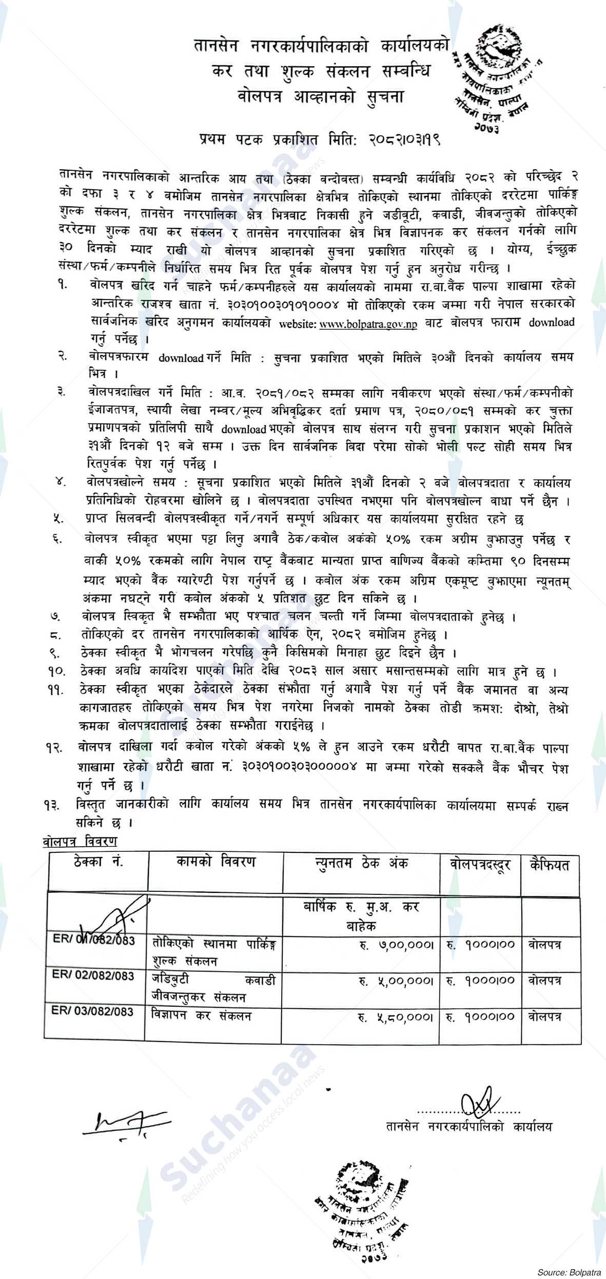 Tansen Municipality