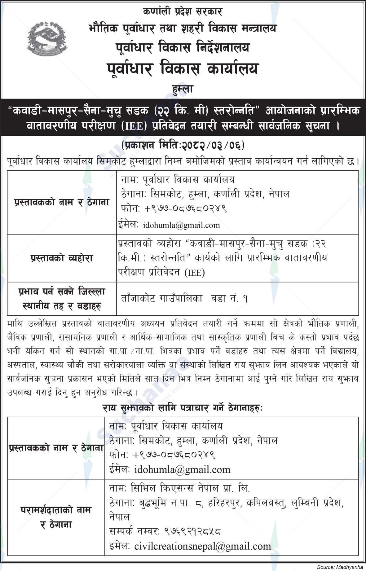 Infrastructure Development Office, Humla