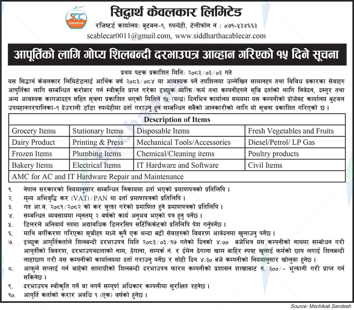 Siddhartha Cablecar Limited