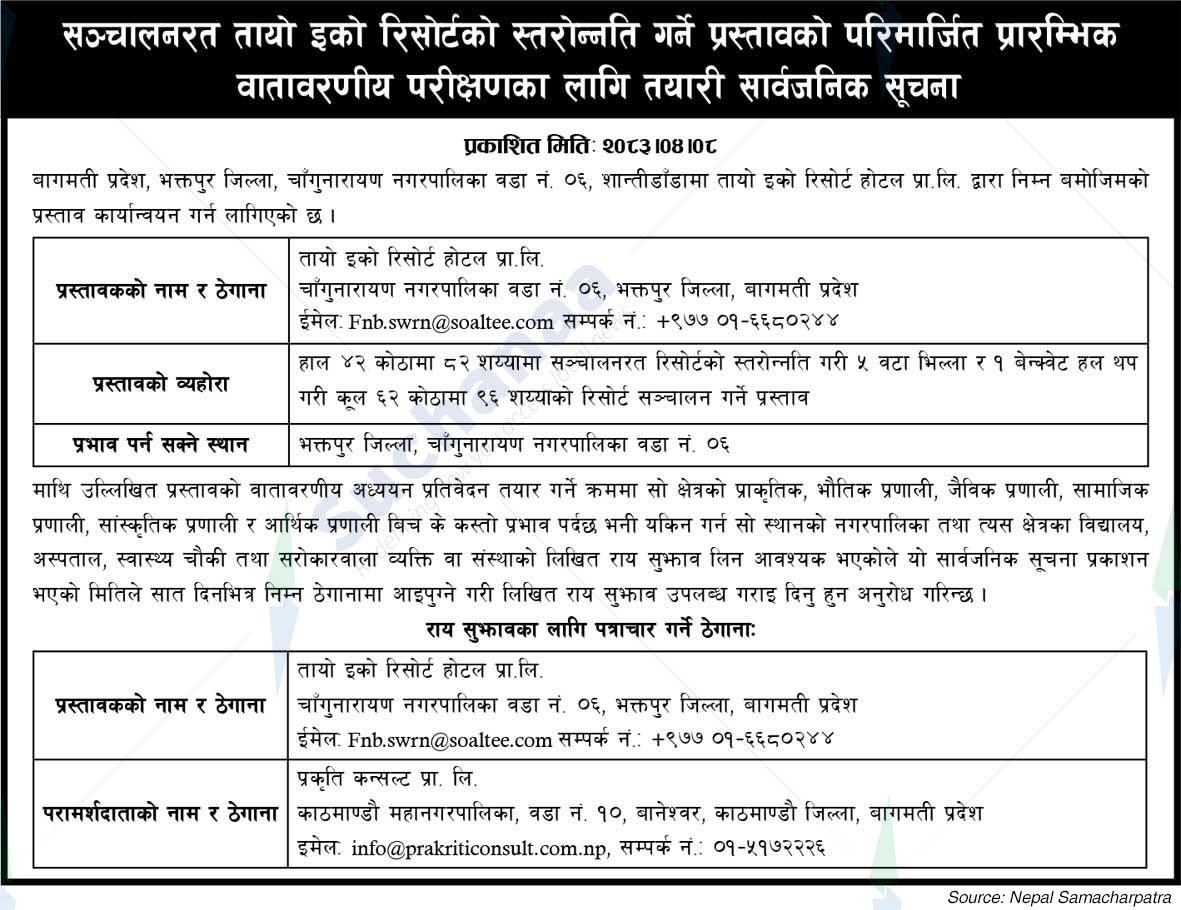 Tayo Eco Resort Pvt. Ltd.