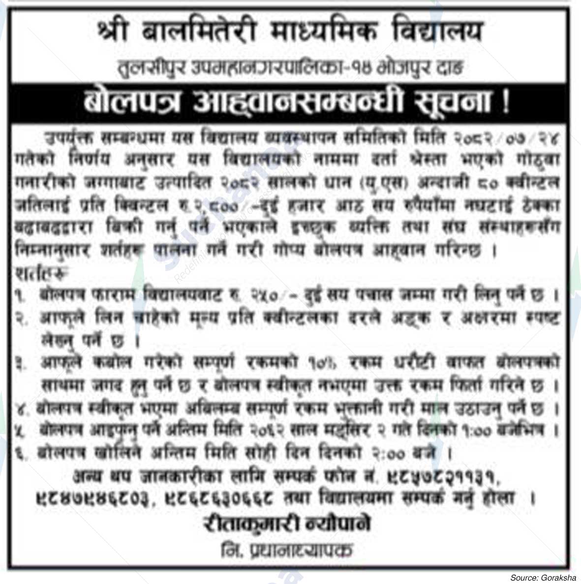 Bal Miteri Secondary School