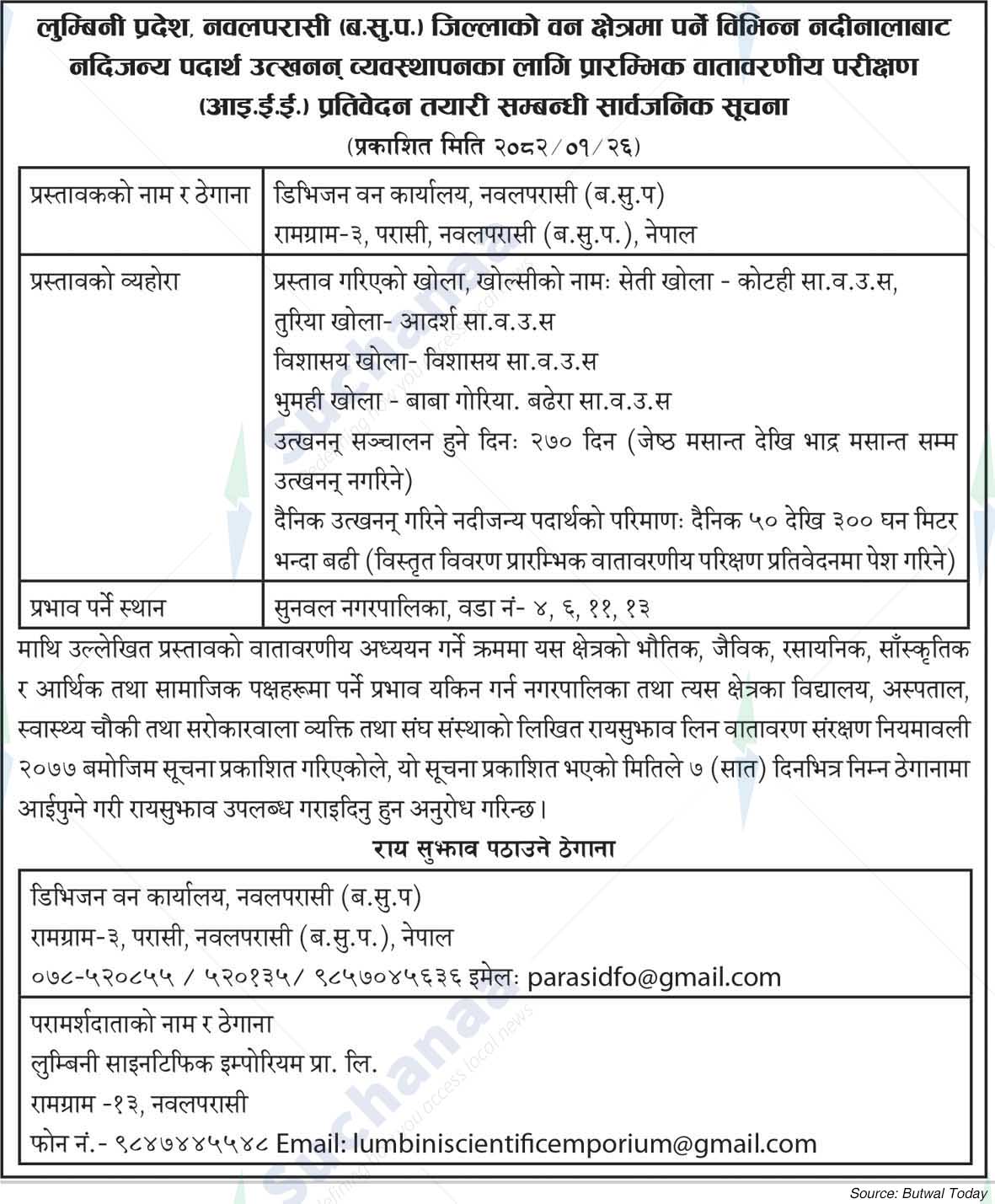 Division Forest Office, Nawalparasi