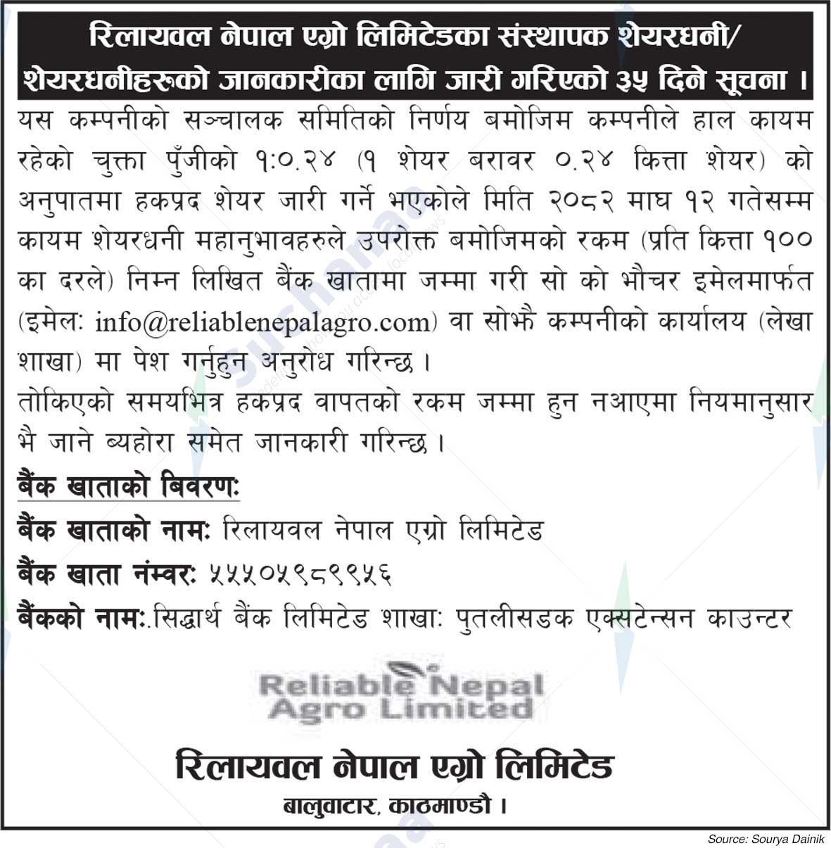 Reliable Nepal Agro Limited