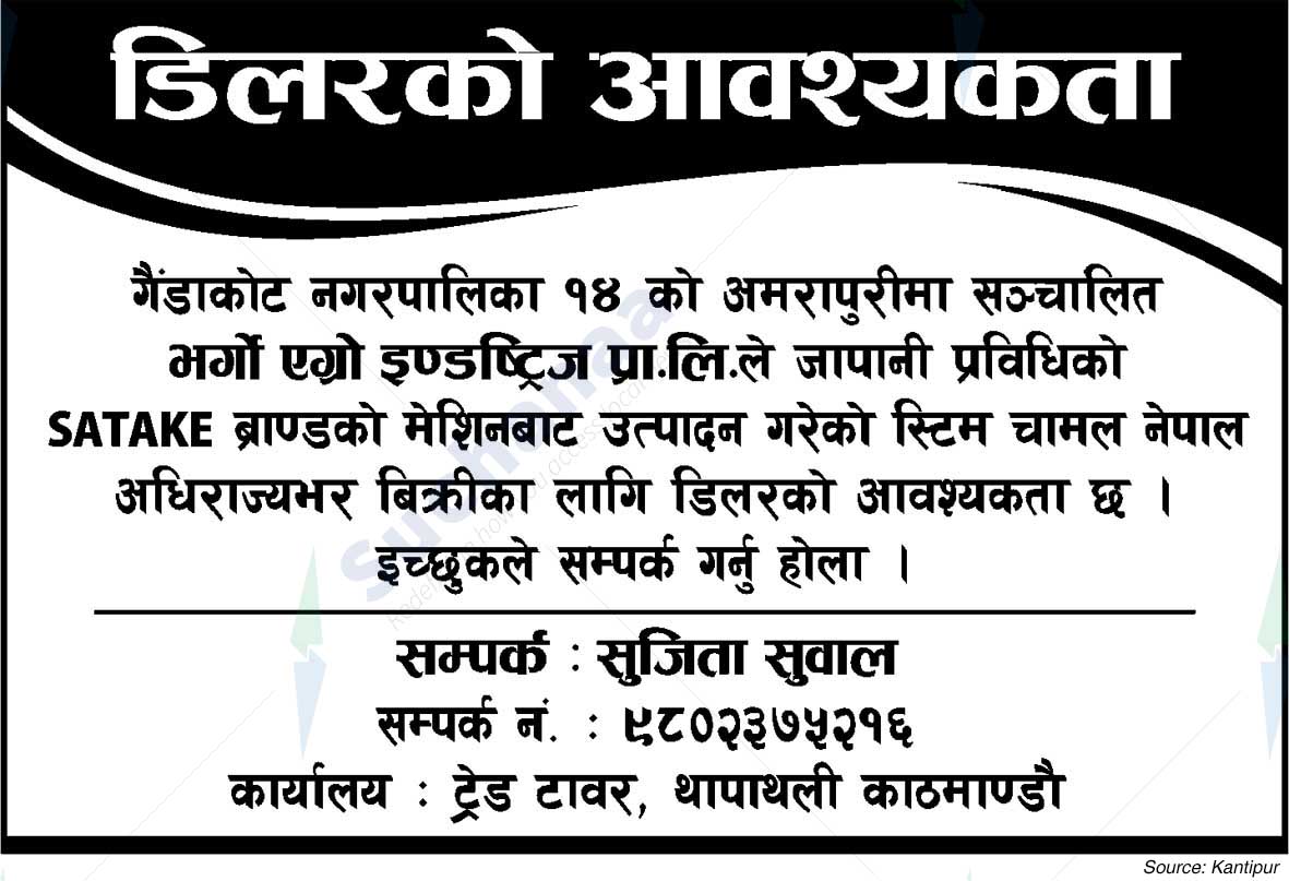 Virgo Agro Industries Pvt. Ltd.