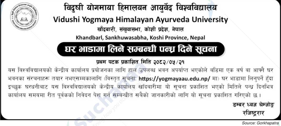 Vidushi Yogmaya Himalayan Ayurveda University