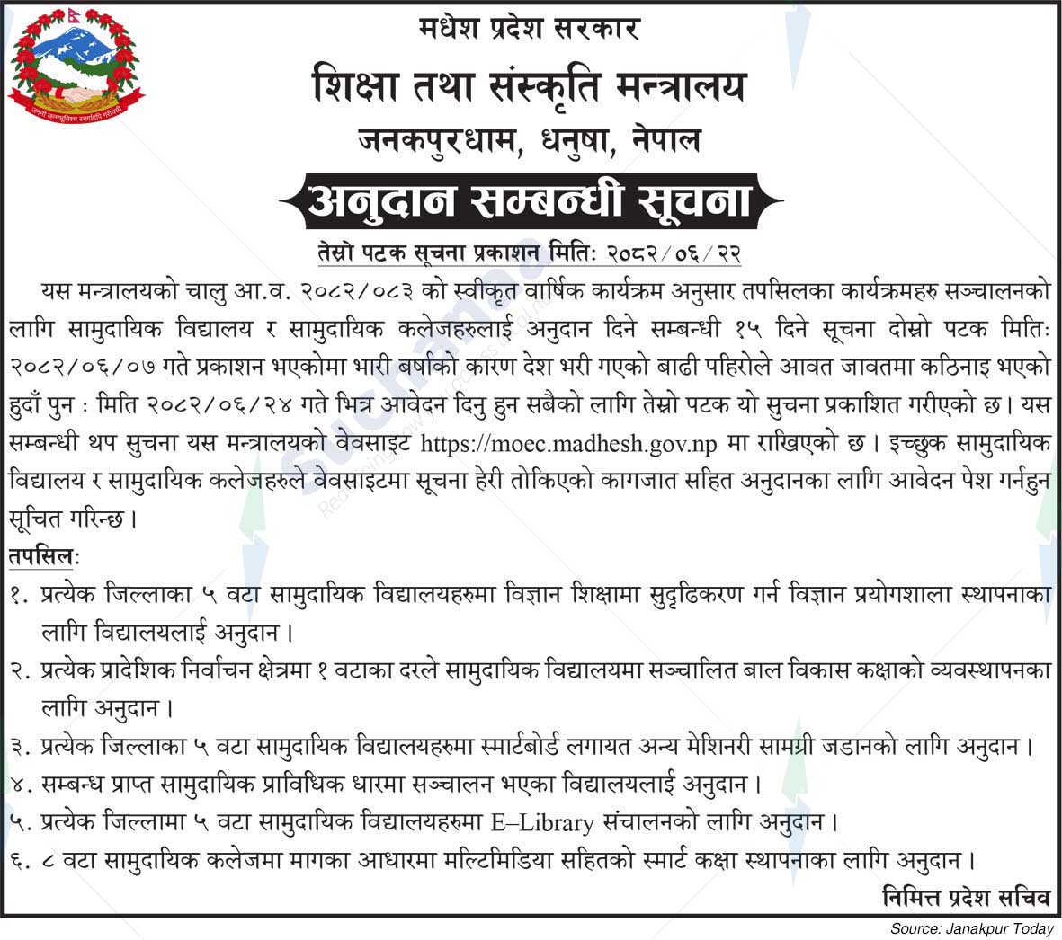 Ministry of Education and Culture, Madhesh