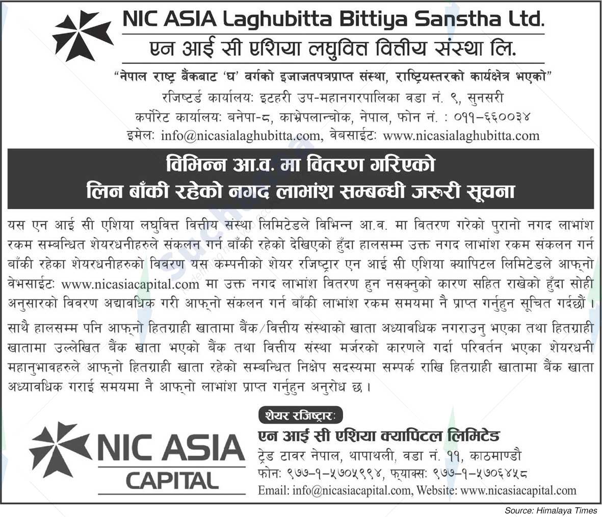 NIC ASIA Laghubitta Bittiya Sanstha Limited