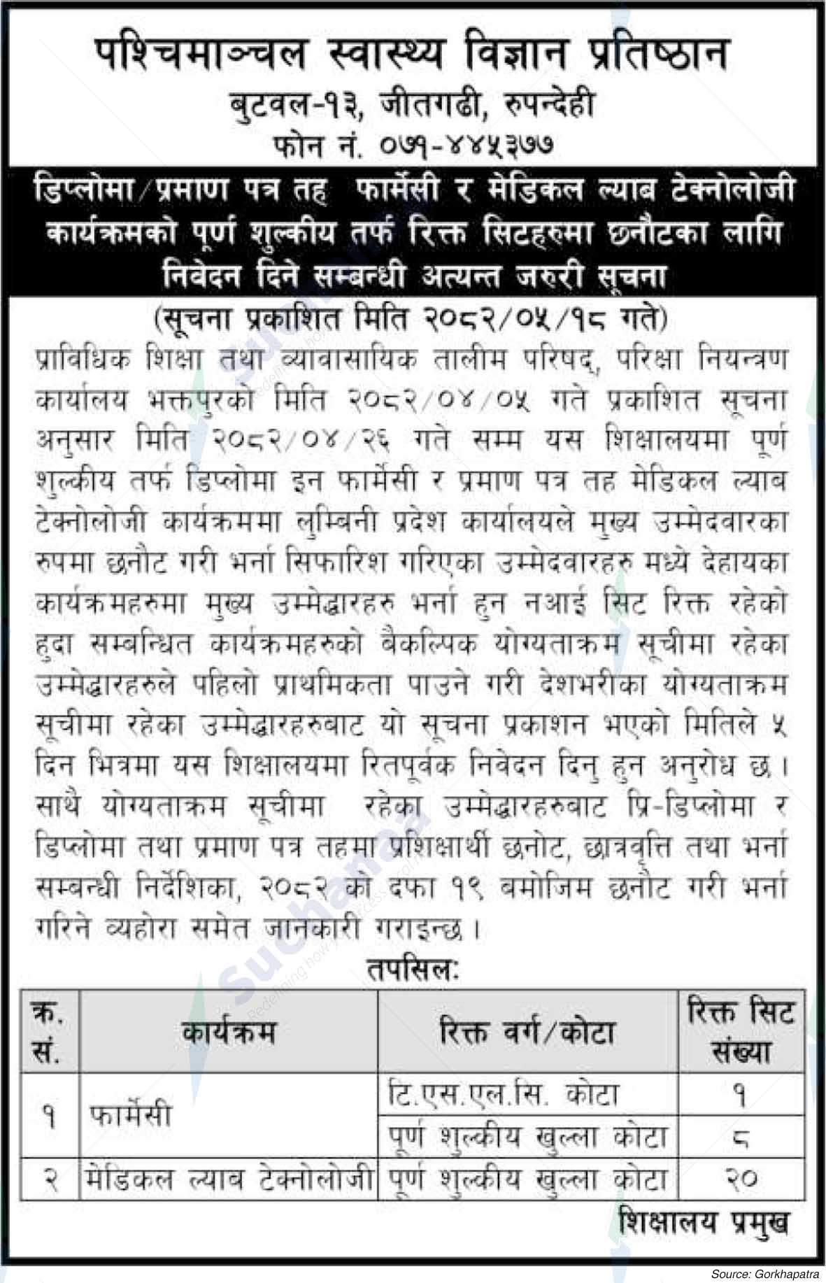 Paschimanchal Institute of Health  Sciences