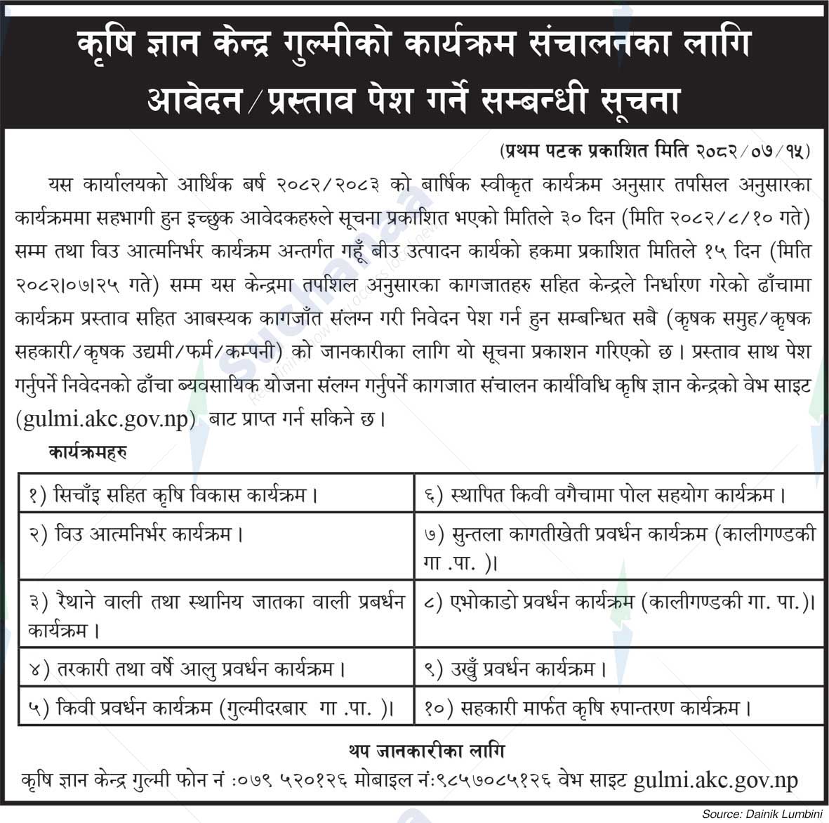 Agricultural Knowledge Center, Gulmi