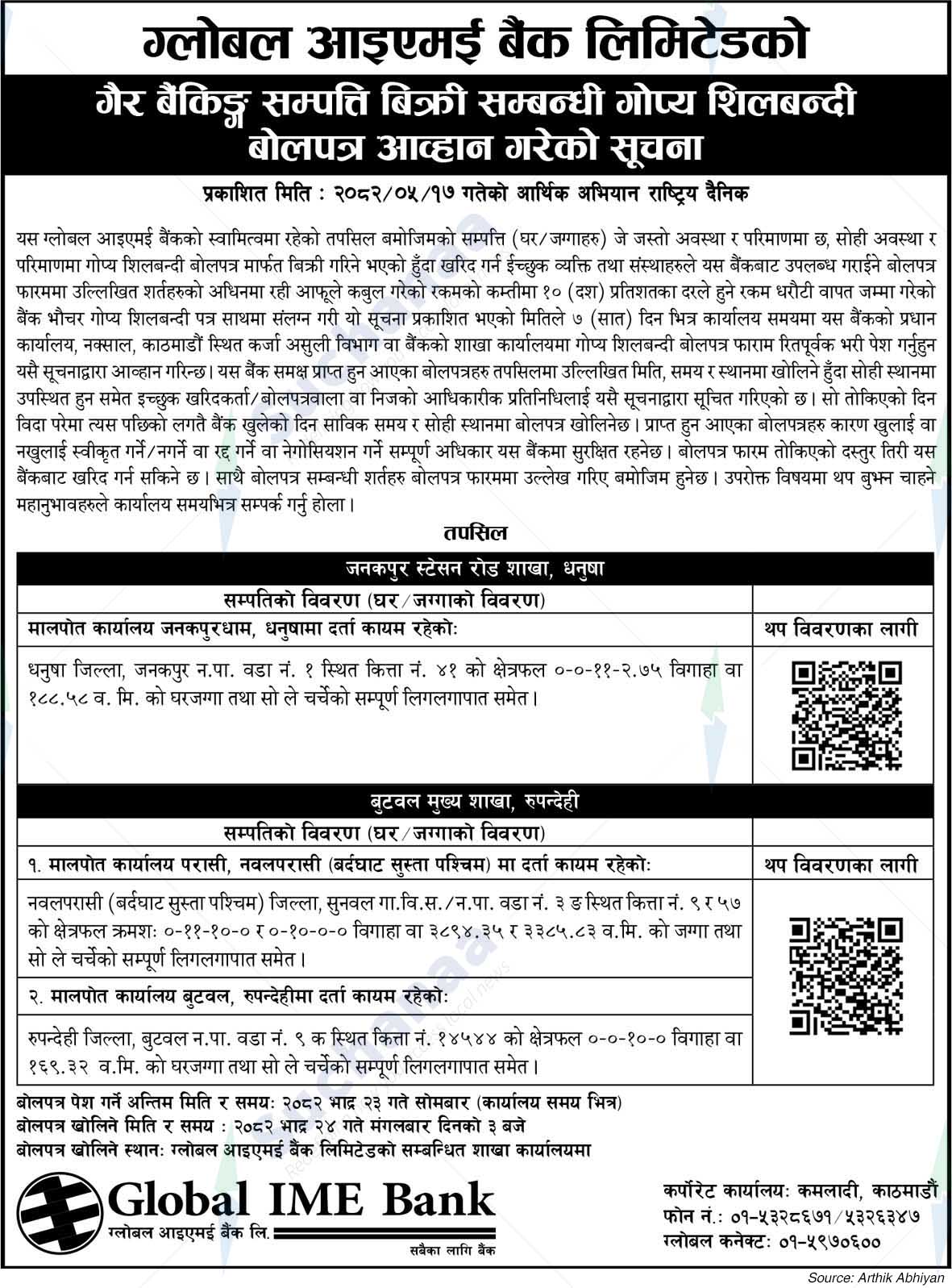 Global IME Bank Limited