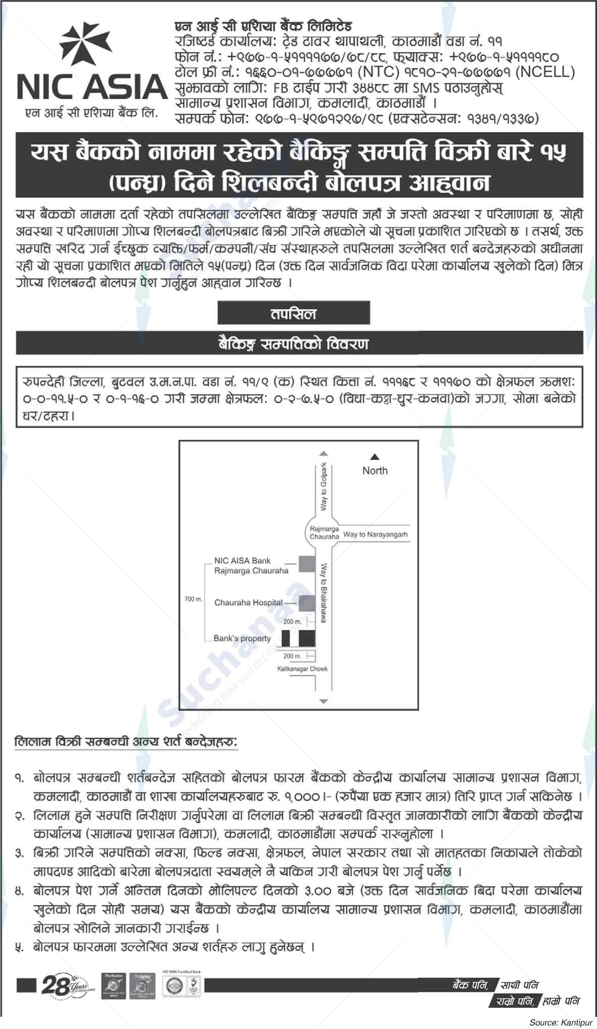 NIC Asia Bank Limited