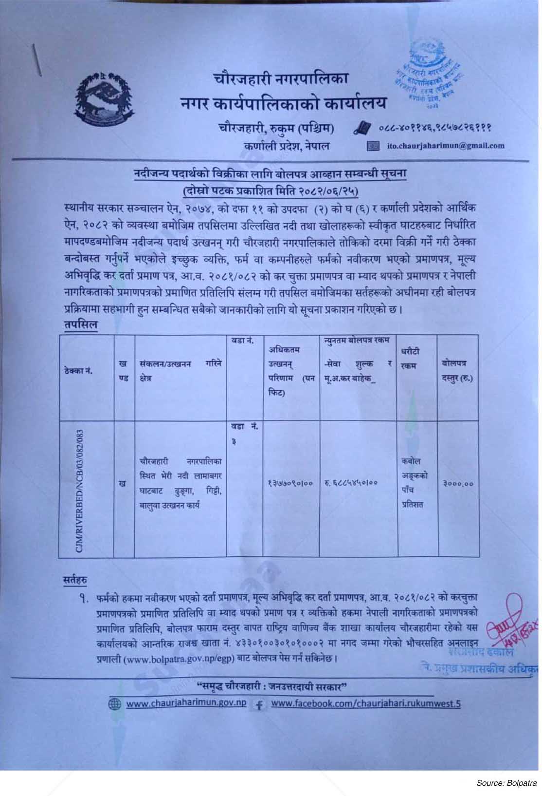 Notice Image 2