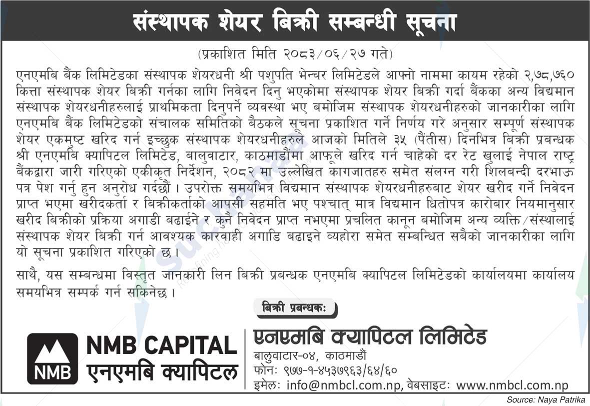 NMB Bank