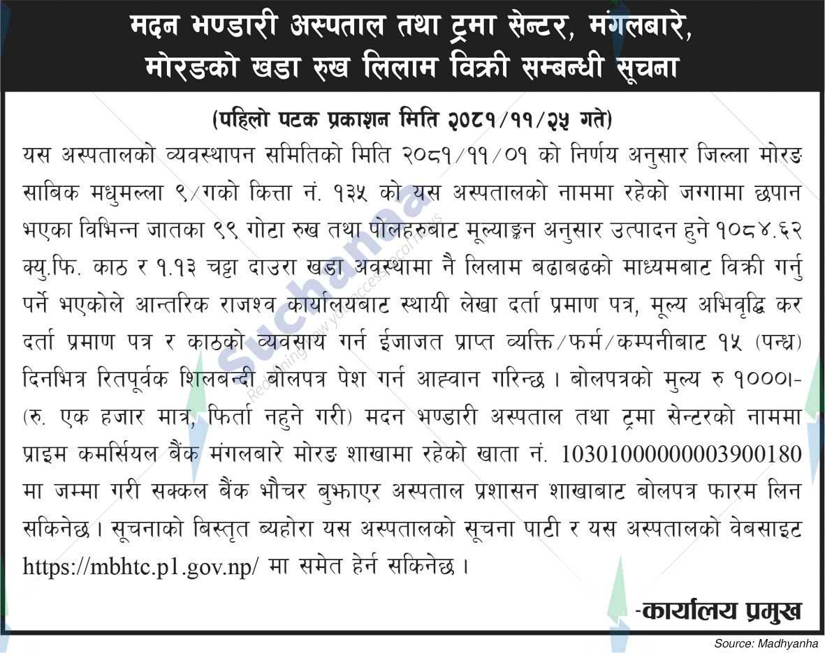Madan Bhandari Hospital and Trauma Center