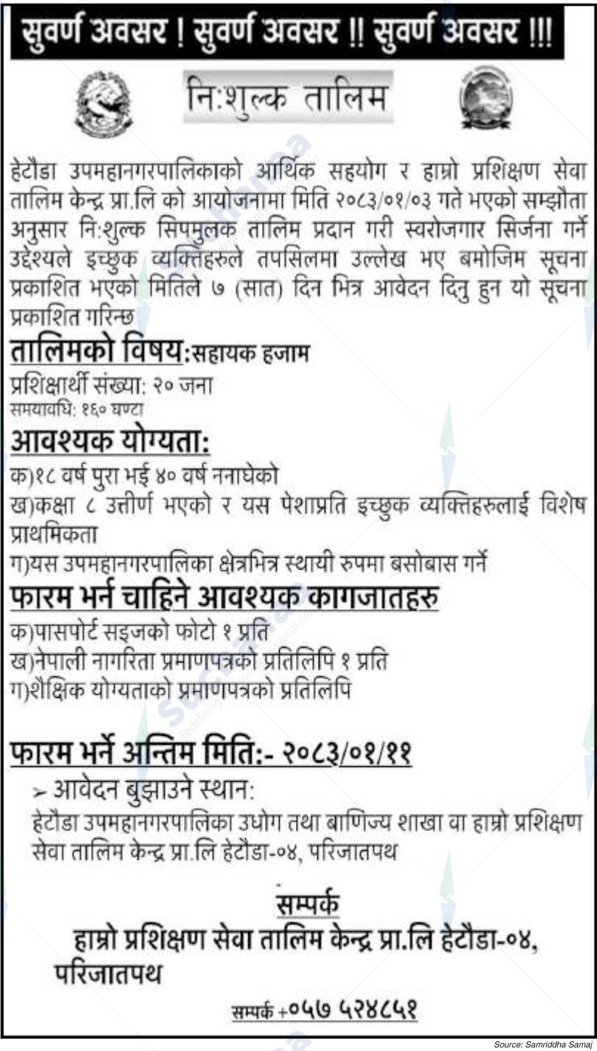 Hetauda Sub Metropolitan City