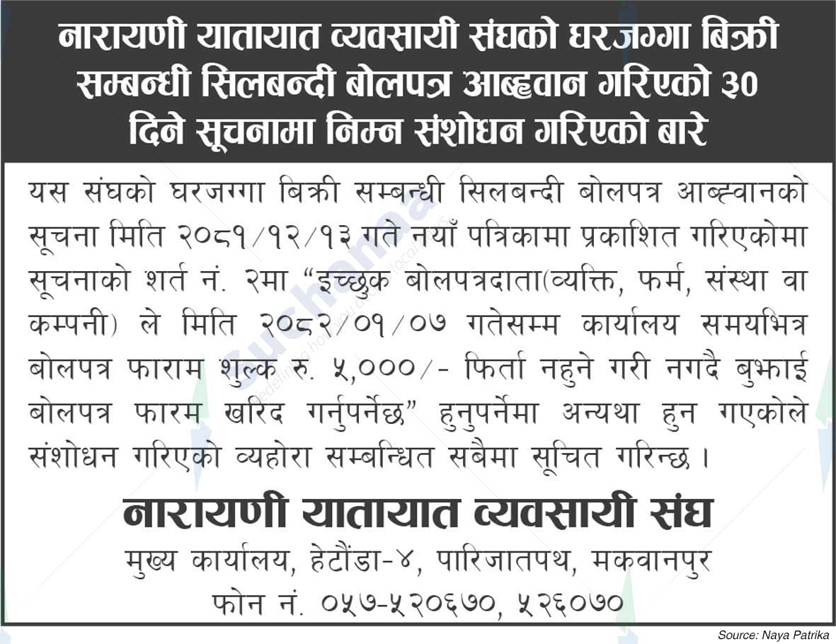 Narayani Transport Professionals Association