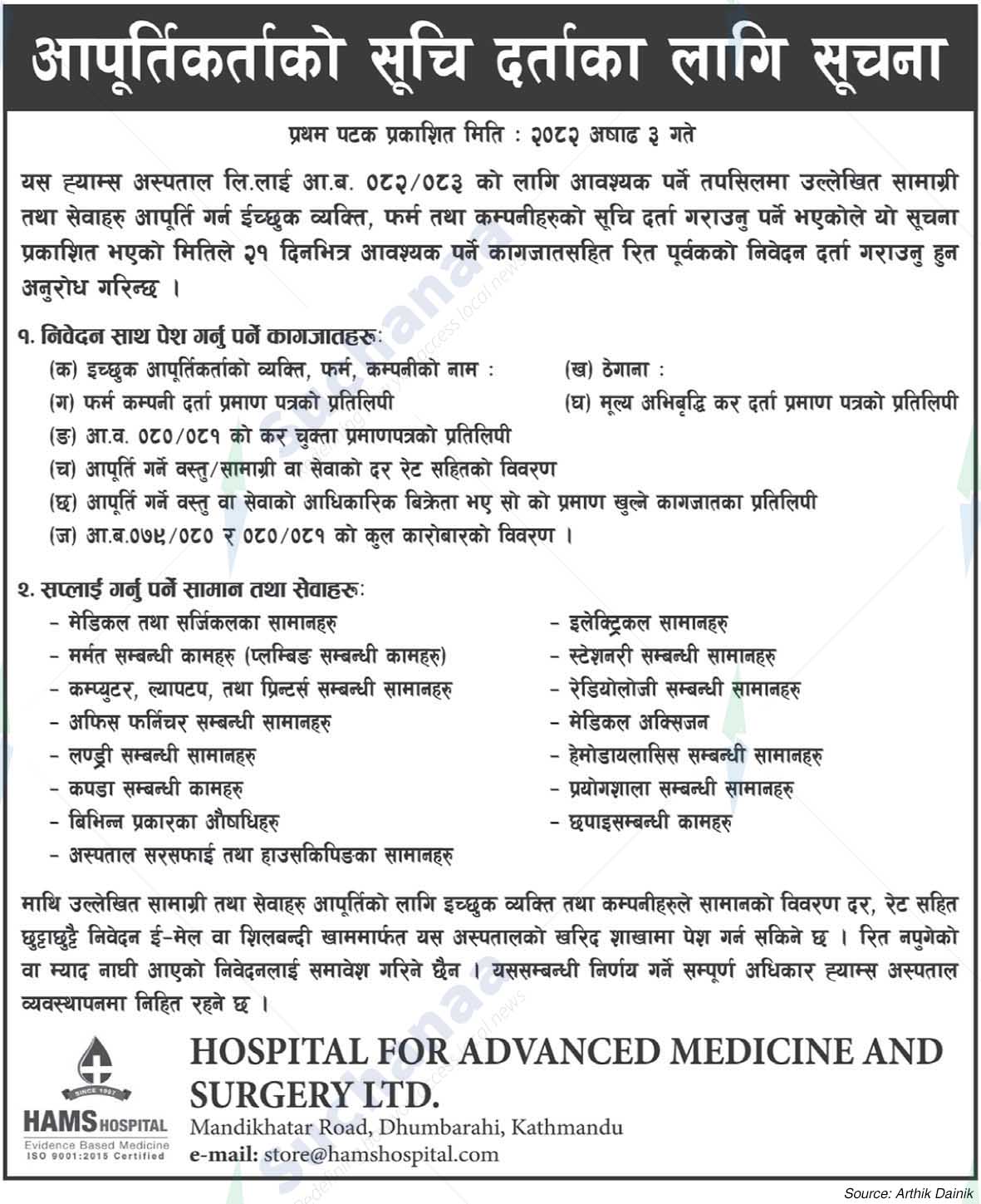 Hospital for Advance Medicine & Surgery (HAMS)