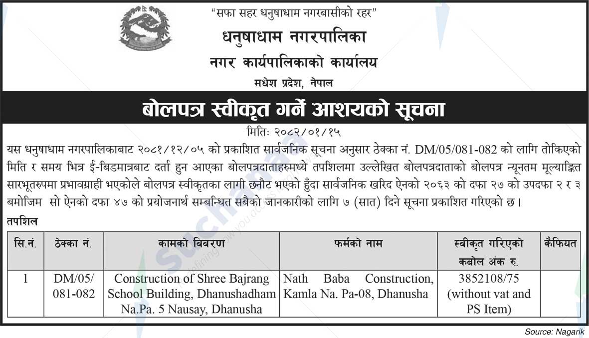 Dhanushadham Municipality
