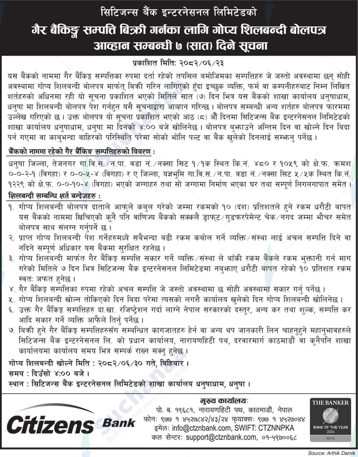 Citizens Bank International Limited