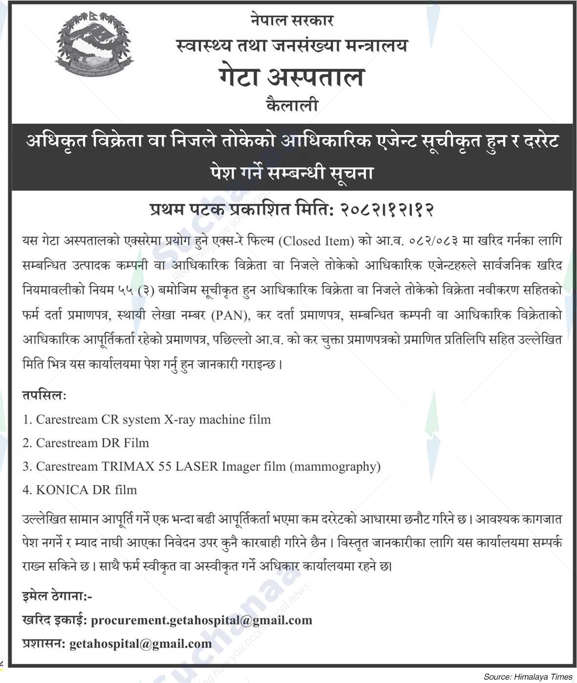 Geta Hospital, Kailali