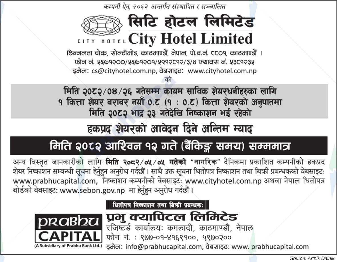 City Hotel Limited