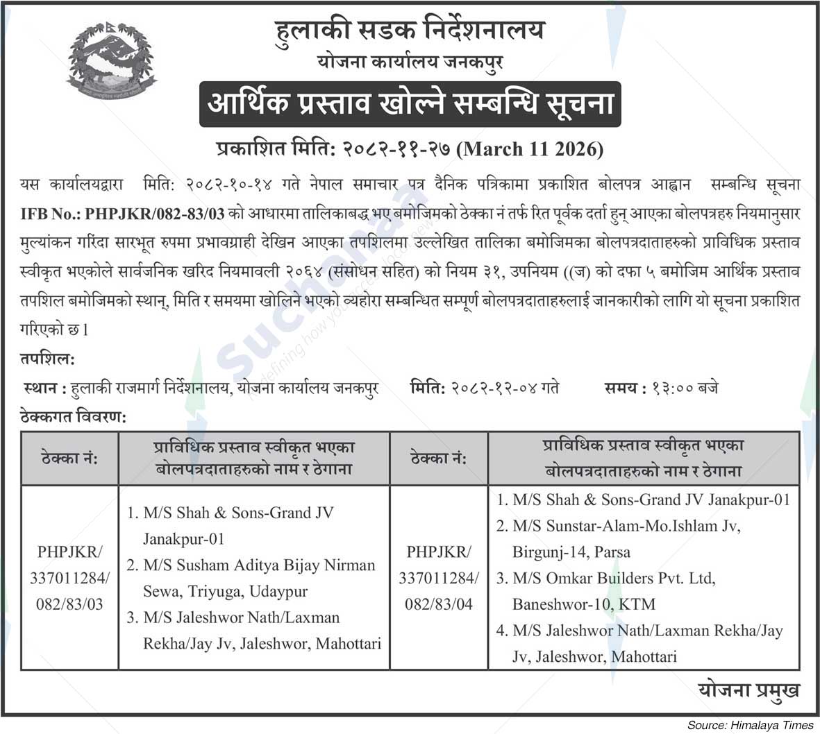 Postal Highway Project, Janakpur