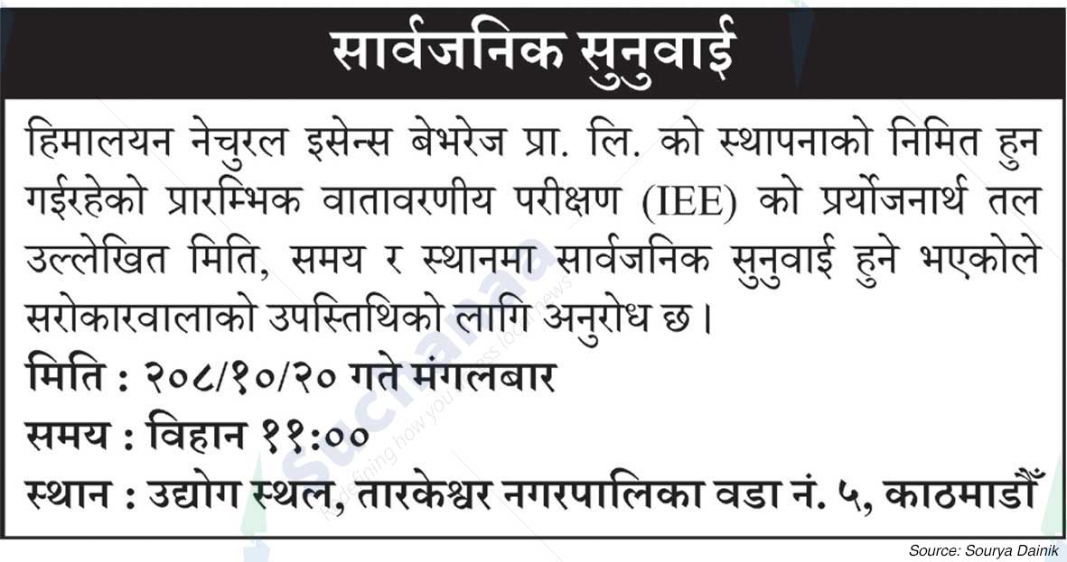 Himalayan Natural Essence Beverages Pvt. Ltd.