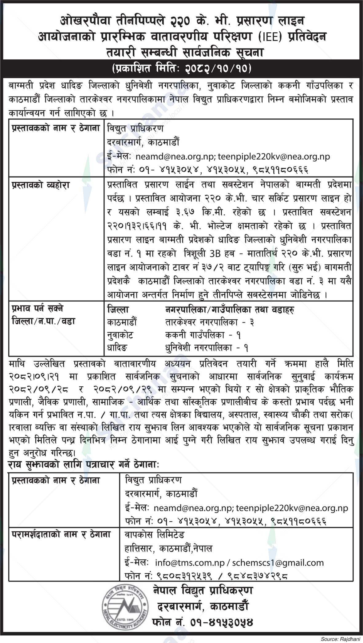 Nepal Electricity Authority