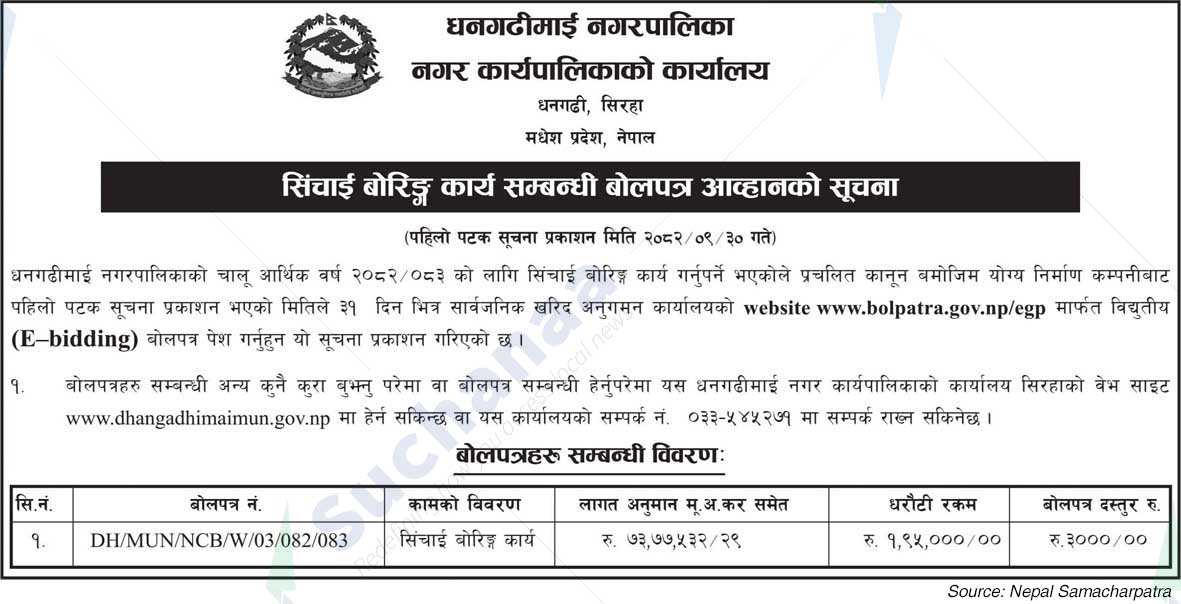 Dhangadhimai Municipality