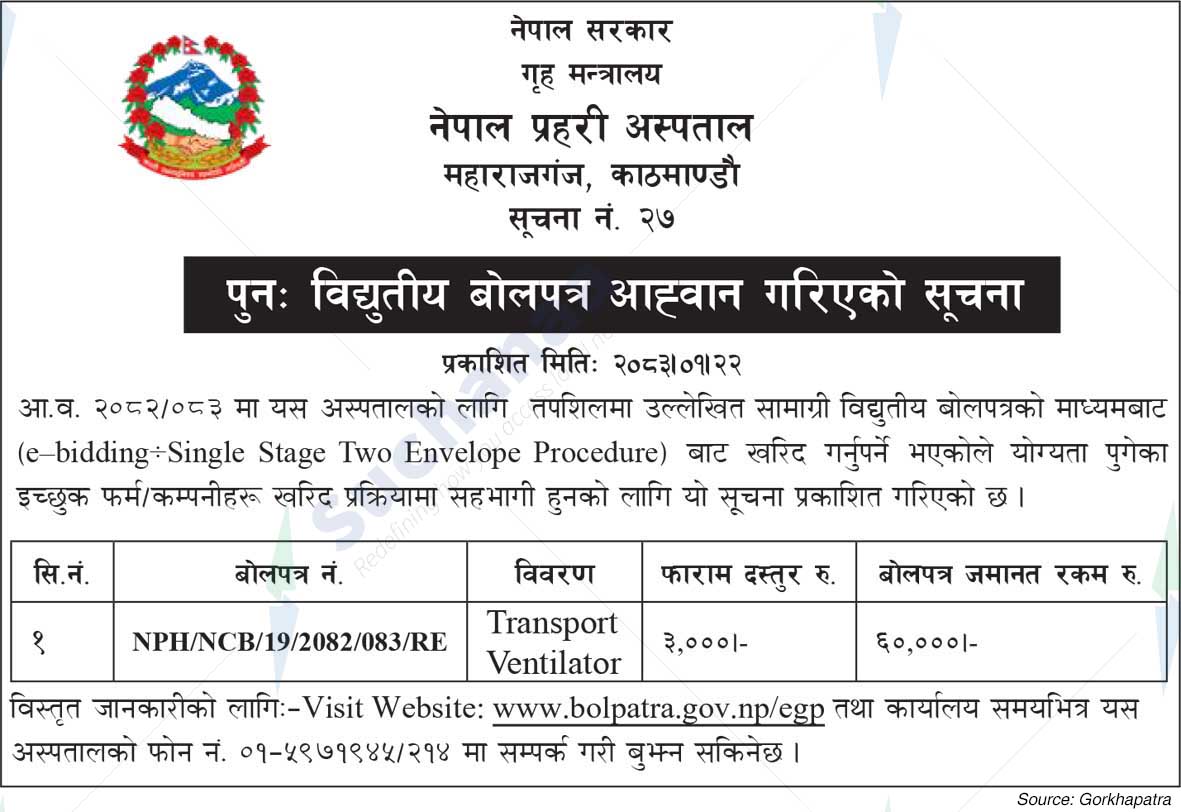 Nepal Police Hospital