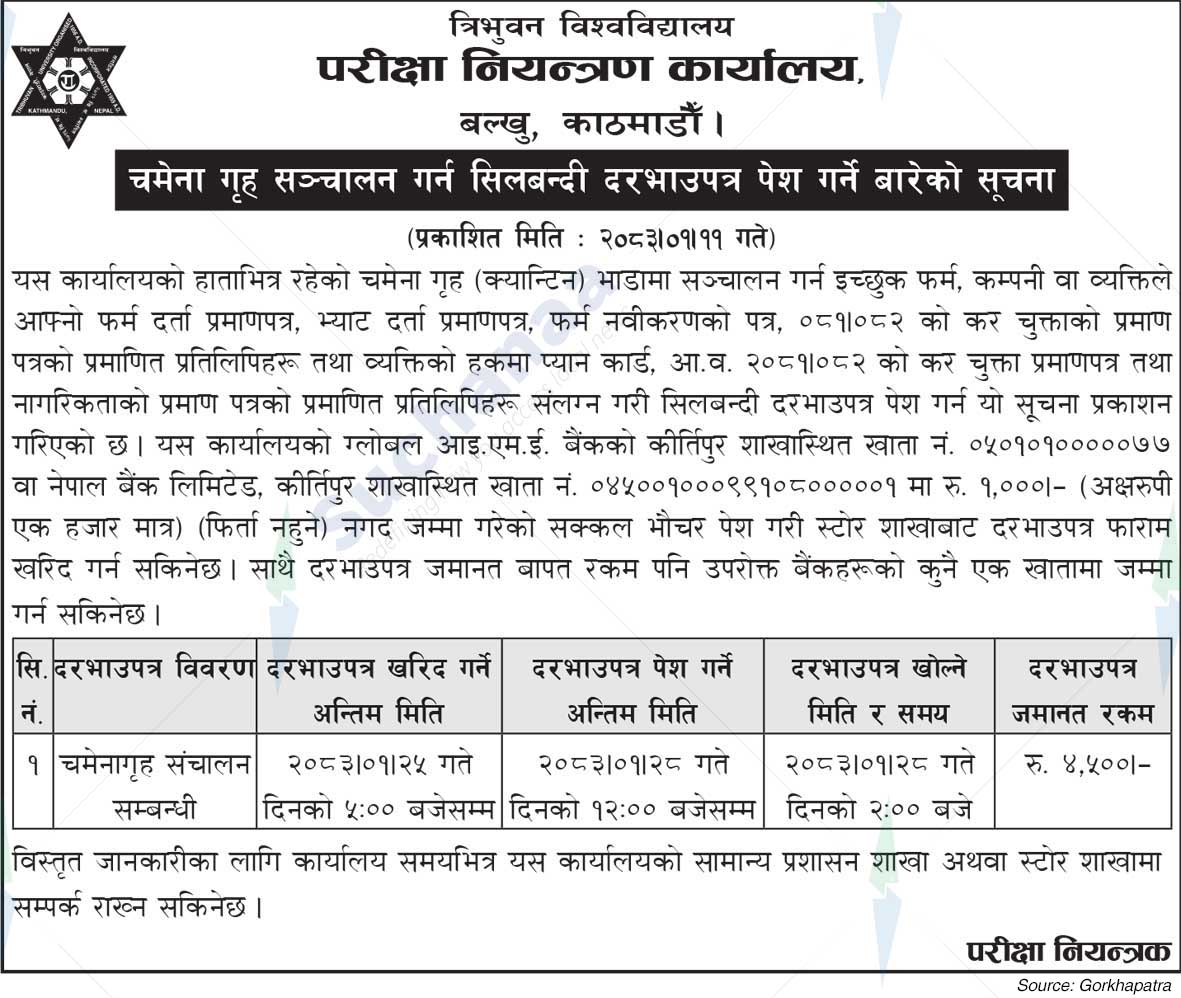 Office of the Controller of Examinations, Balkhu, Kathmandu