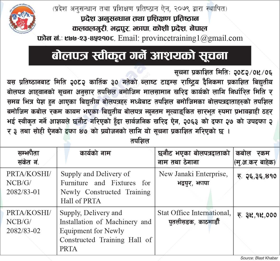 Province Research and Training Acedamy, Koshi