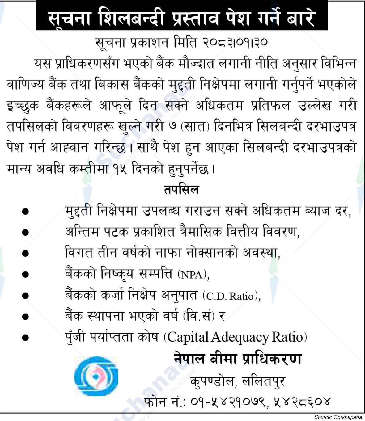 Nepal Insurance Authority