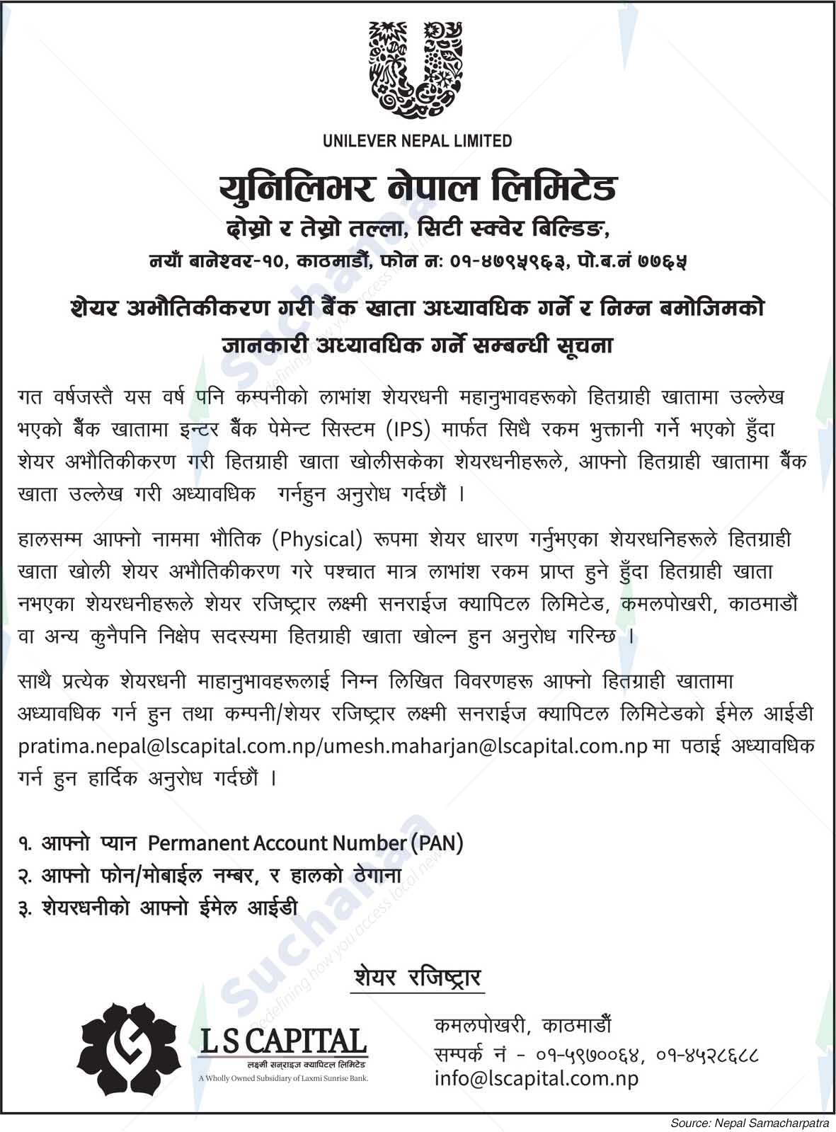 Unilever Nepal Limited