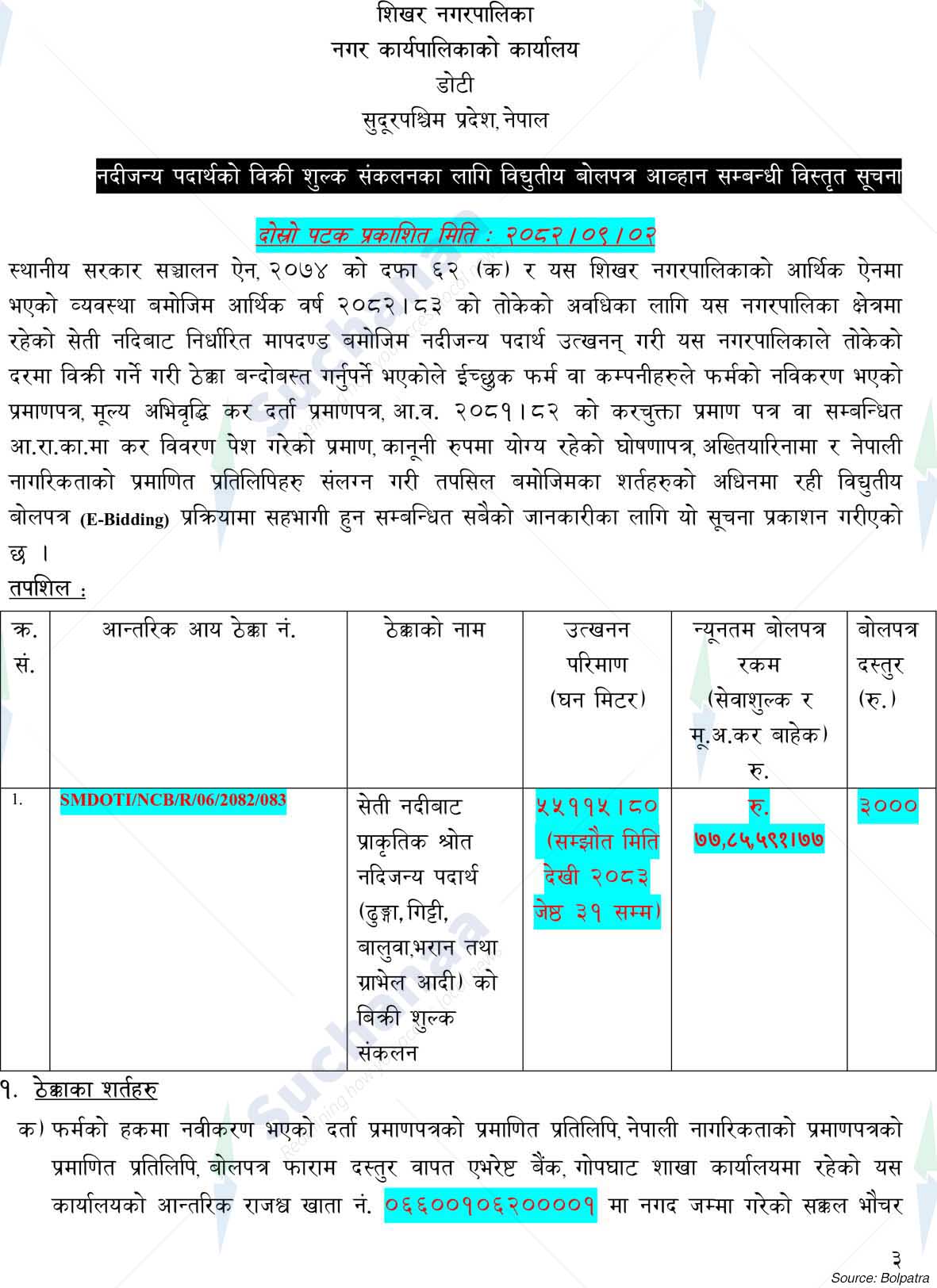 Shikhar Municipality