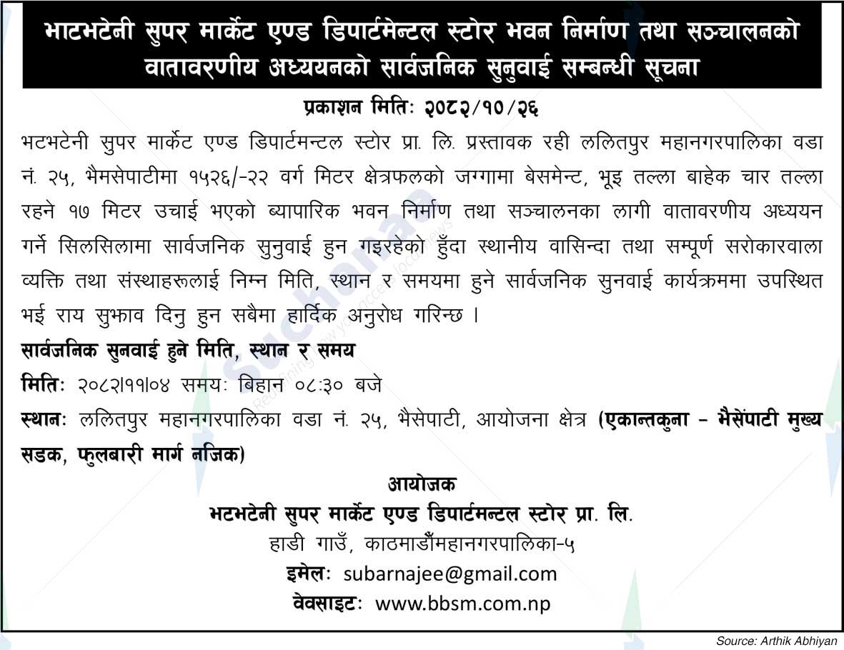 Bhatbhateni Super Market and Departmental Store Pvt. Ltd.