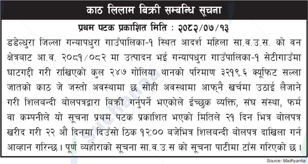 Adarsh ​​Mahila Saa.Wa.Wo.Sa.