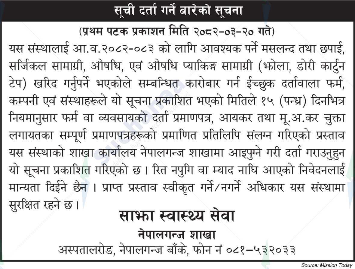 Sajha Health Care