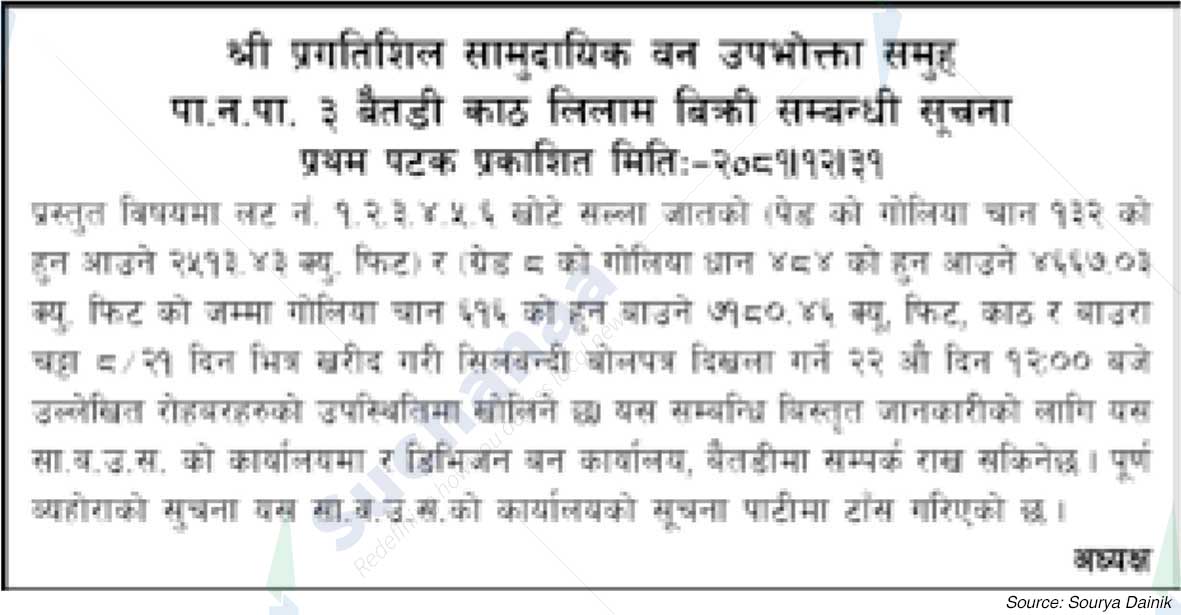 Shree Pragatishil Saa. Wa. Wu. Sa.