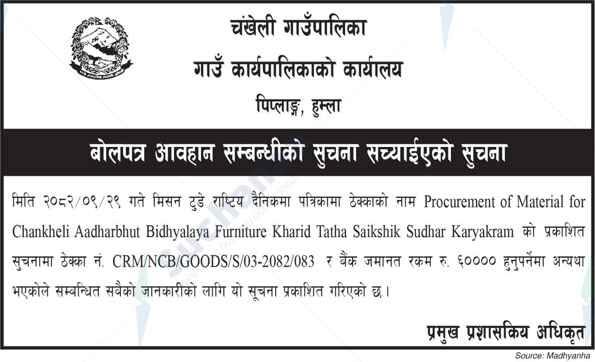 Chankheli Rural Municipality