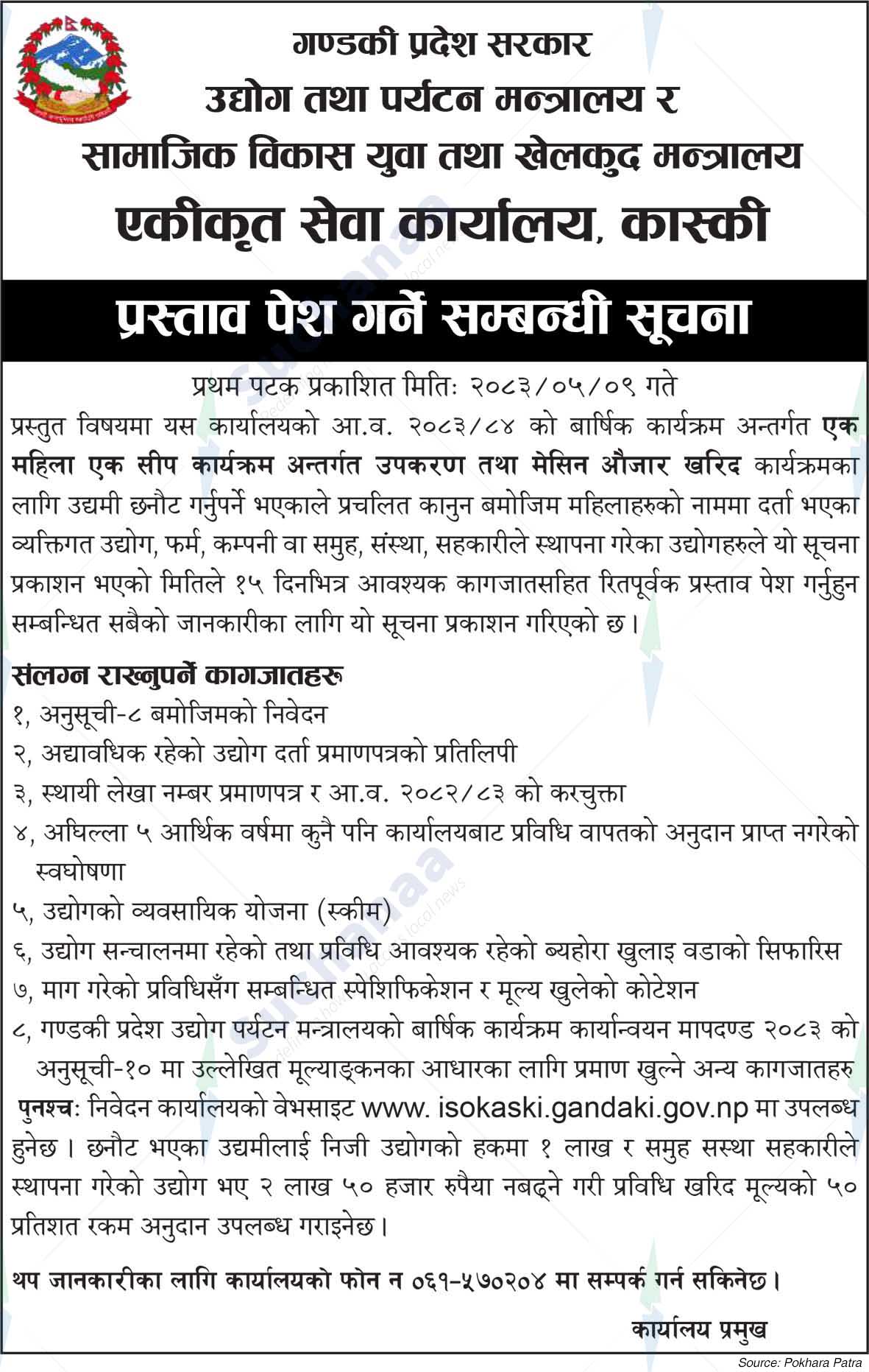 Integrated Service Office, Kaski