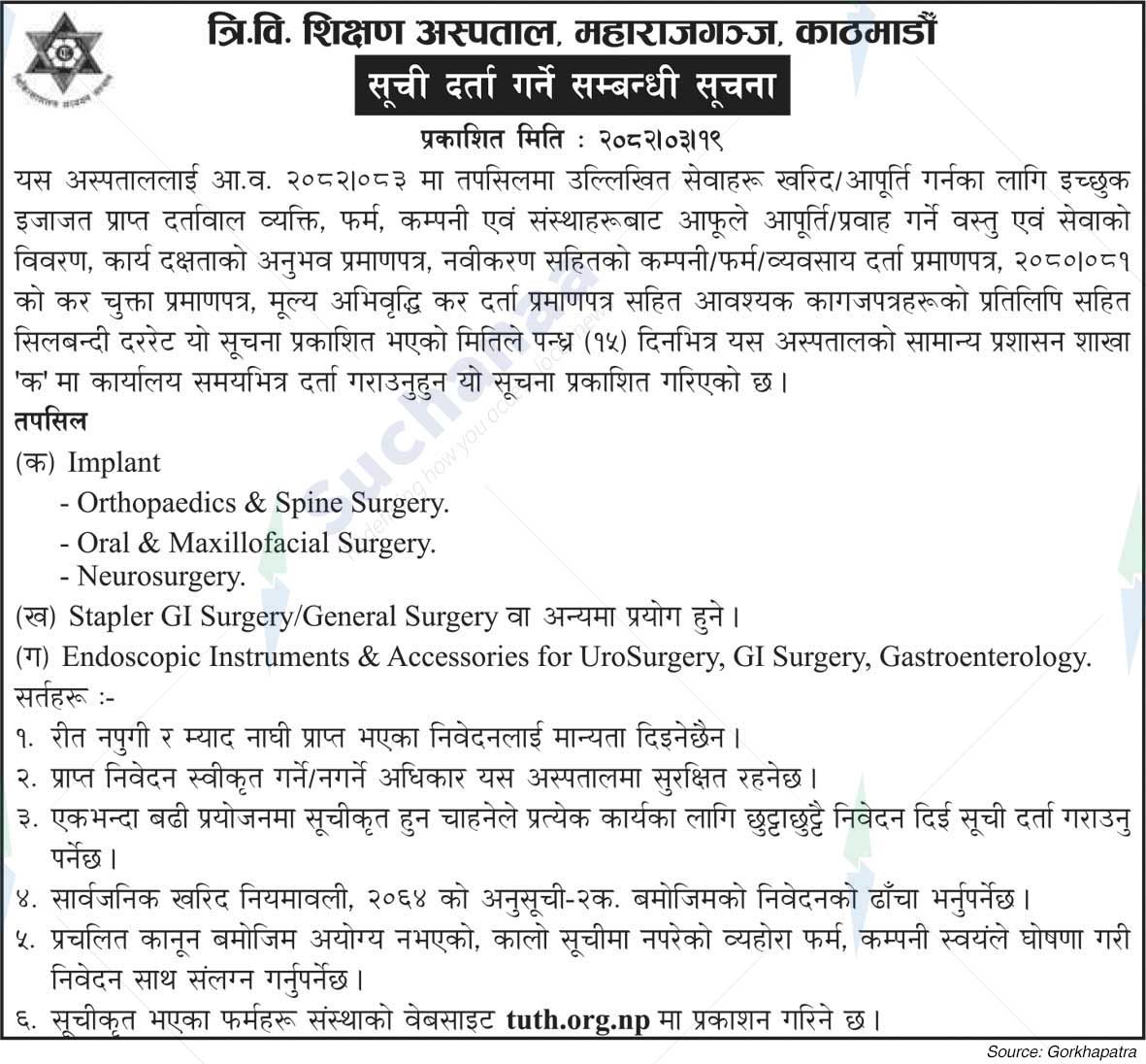 Tribhuvan University Teaching Hospital