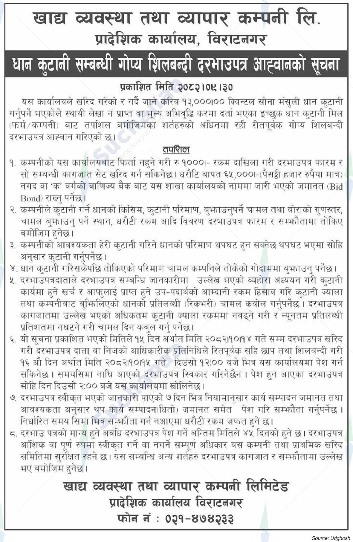 Food Management and Trading Company Limited