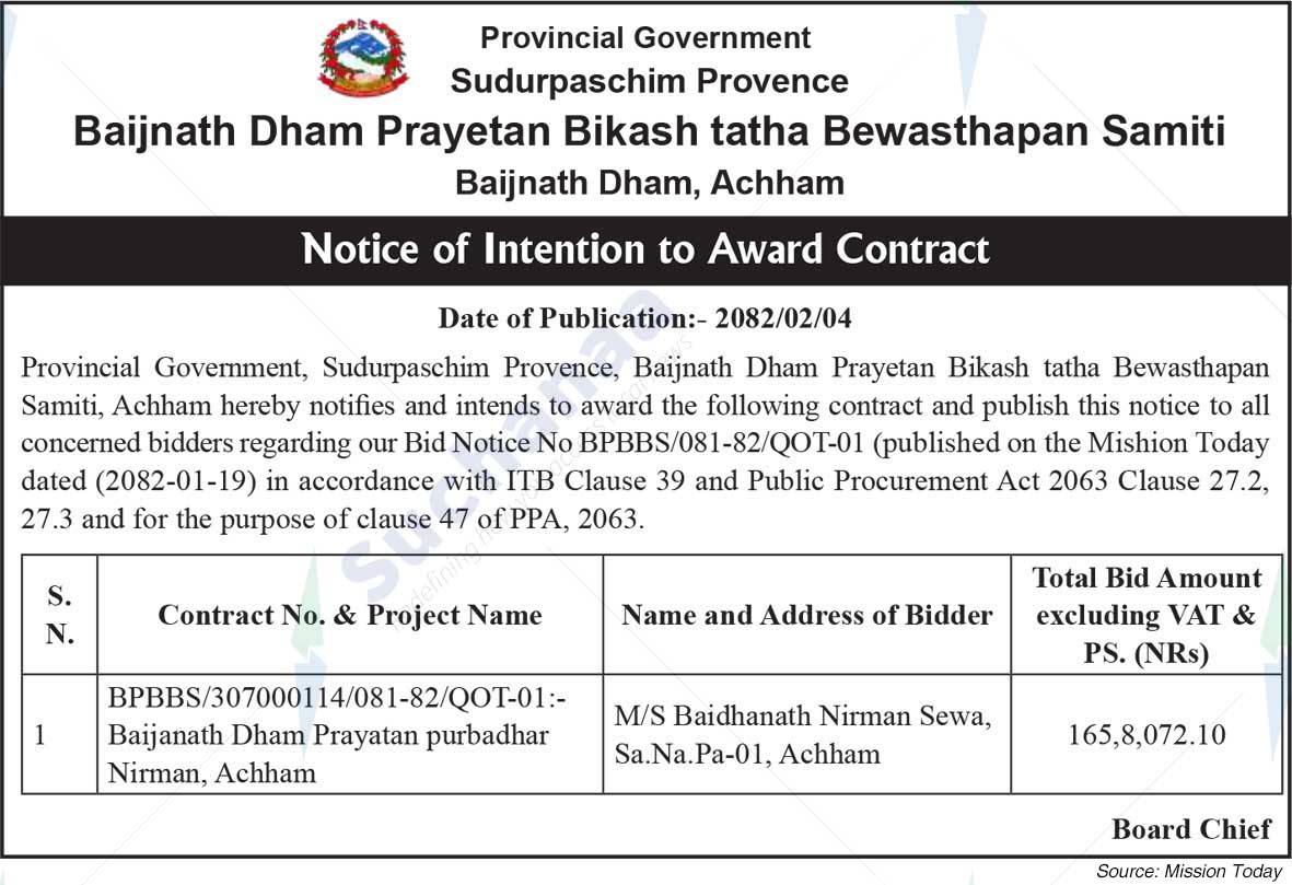 Baijnath Dham Prayetan Bikash tatha Bewasthapan Samiti