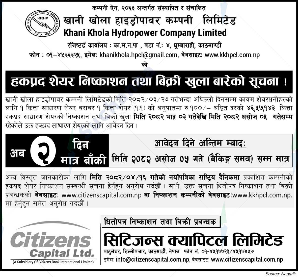 Khani Khola Hydropower Company Limited
